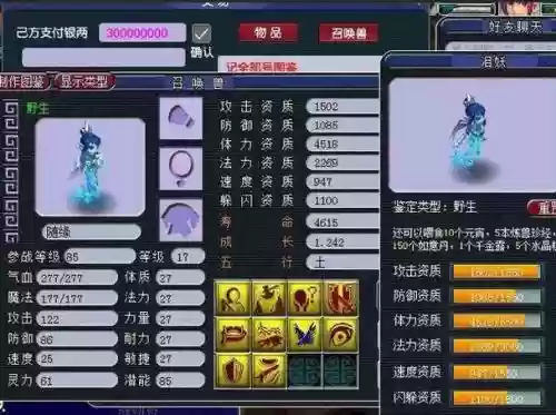 梦幻西游化圣新技能_1