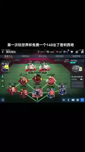 flfa足球世界市场攻略