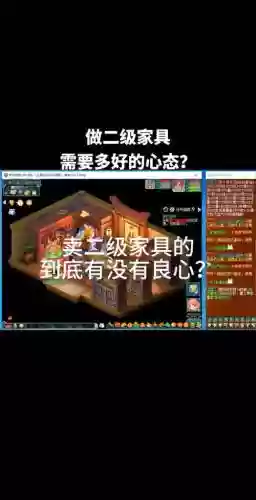 梦幻西游房子怎么出售插图