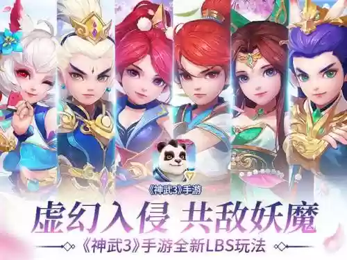 神武3手游野外封妖攻略插图