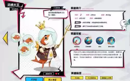 非人学园灵感大王技能插图1