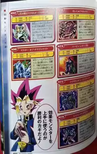 游戏王决斗之城2-7攻略插图 游戏王决斗之城2-7攻略插图