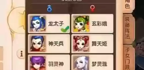 梦幻西游手游种族攻略_1插图