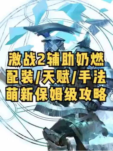 激战2怎么拆解升华装备