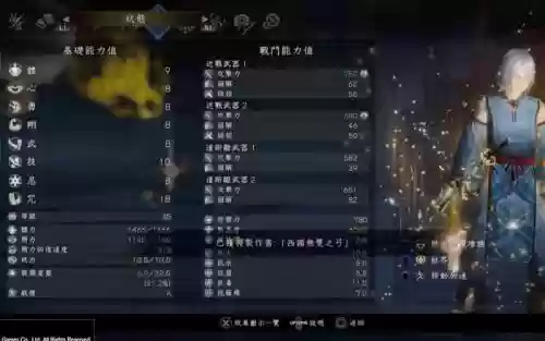 仁王双刀辅助技能_1