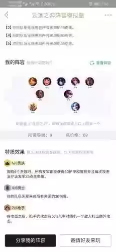 贵族阵容最新