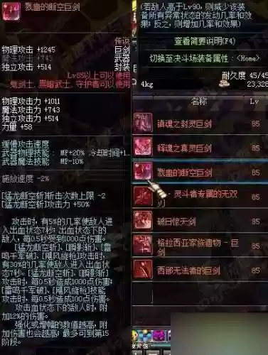dnf格斗家85级传说武器