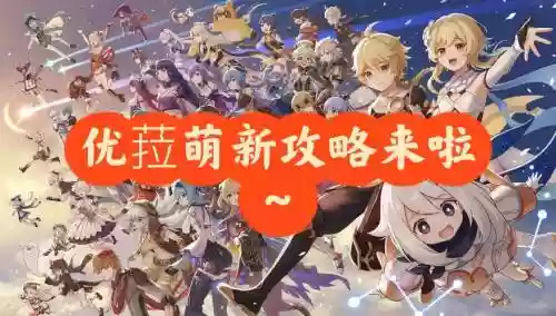 尤拉5星阵容搭配图