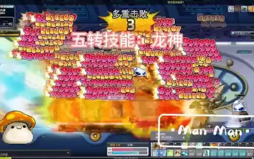 冒险岛新版龙神技能4转技能