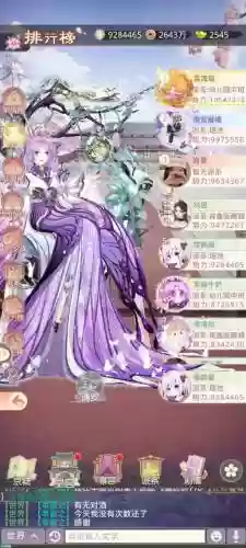 苏轼阵容搭配