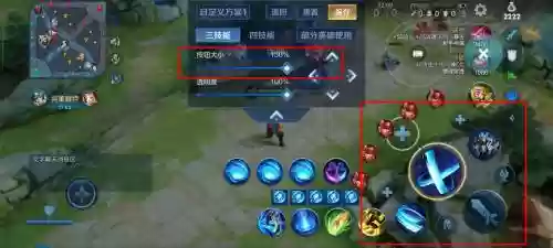 王者荣耀技能键太小插图