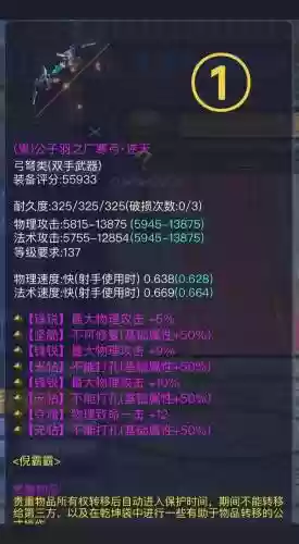 倩女幽魂装备好卖插图