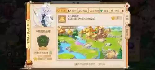 梦幻西游游戏成就