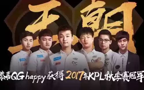 qghappy法师阵容