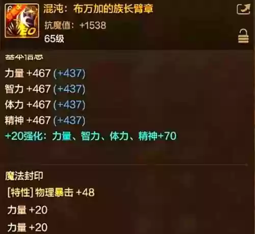 转混沌的装备插图