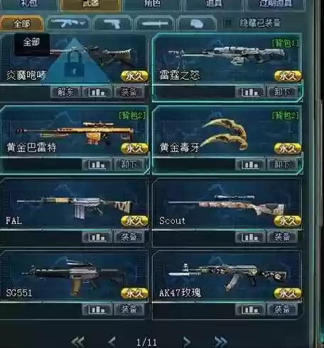 怎样摧毁生死狙击的武器