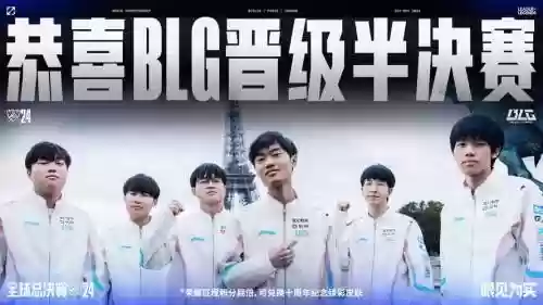 Blg最新阵容