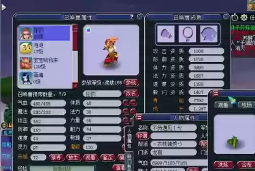 梦幻西游变化之术狂豹插图