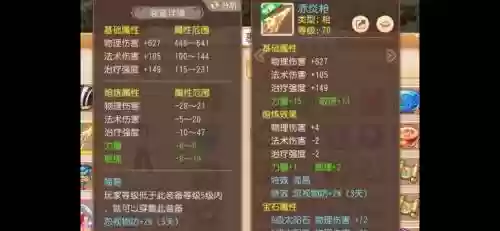梦幻手游敏魔武器
