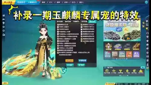 qq飞车手游怎么的宠物技能