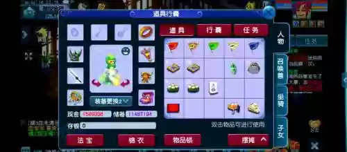 果盘登梦幻西游