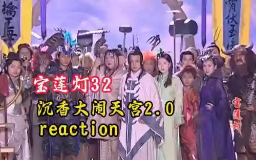宝莲灯音乐阵容插图