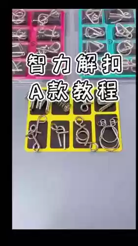 智力逃脱8关攻略