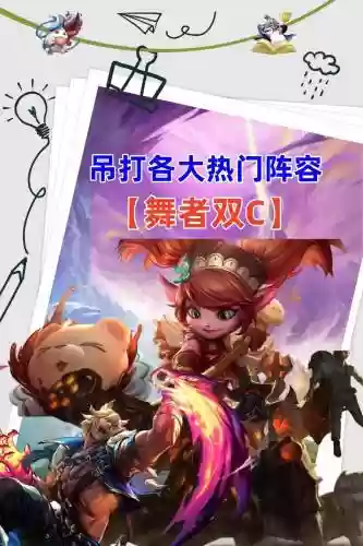 吊打桃园阵容