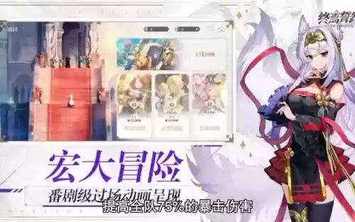终焉誓约前期阵容搭配插图1