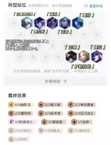 赛芬阵容搭配