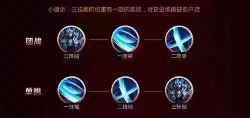 凯改版后主升什么技能插图