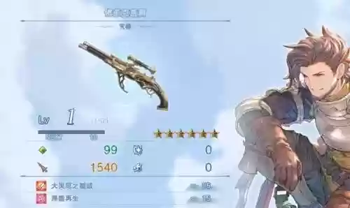 碧蓝幻想武器突破上限