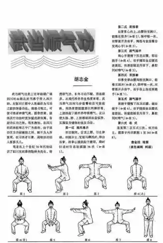 武当点技能详解插图