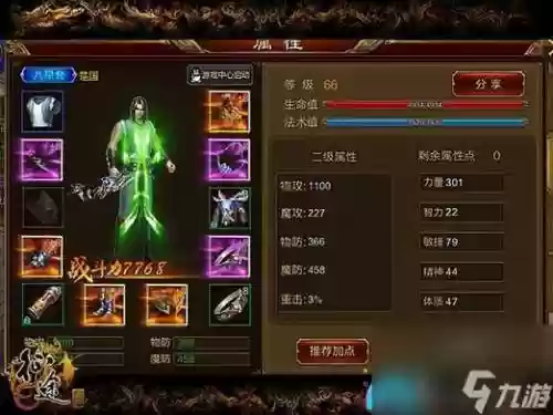 绿色征途装备详解
