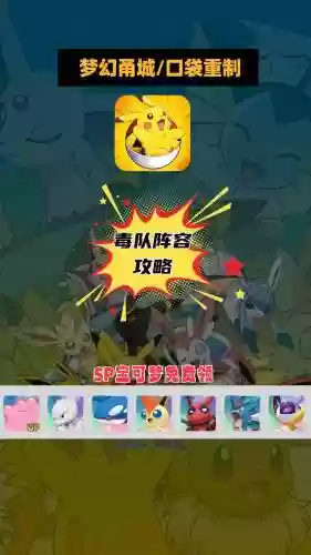 毒攻队阵容插图