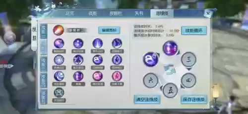 诛仙天邪技能介绍插图1