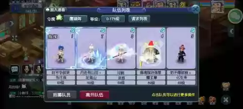 梦幻西游电脑版69适合哪个门派插图