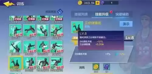 为什么街篮篮板技能_1插图