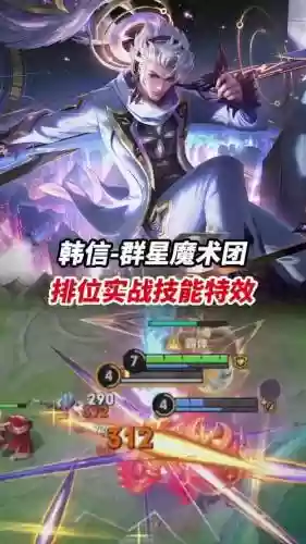 韩信二技能如何向前位移