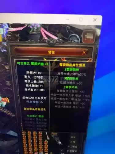 奇迹觉醒法师如何选择装备