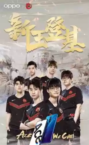 新王阵容