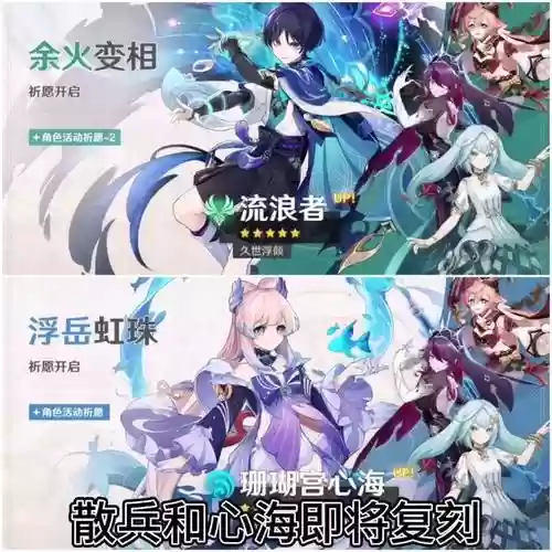 心海阵容搭配散兵插图1