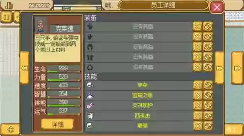 武器店物语打龙技巧插图1