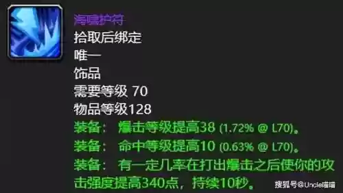 魔兽世界毒蛇神殿装备