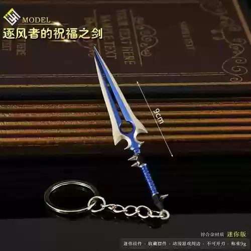 逐风者的武器是插图