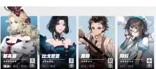 霜冻女妖阵容插图