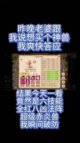 梦幻神兽怎么增加技能