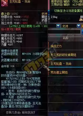 90武器媲美荒古
