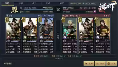 鸿图巅峰阵容推荐搭配插图1
