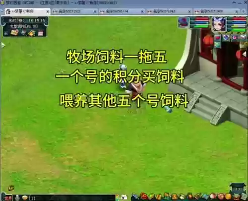 梦幻西游2牧场怎么拆除插图